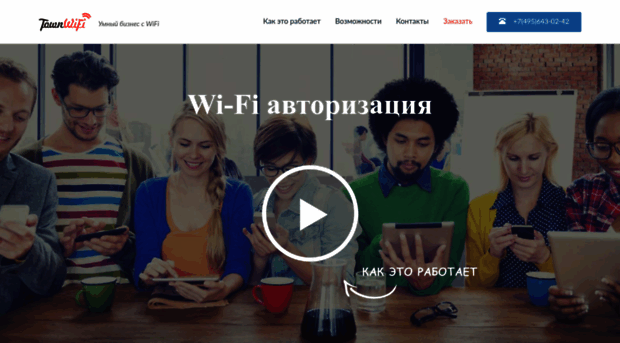 townwifi.ru