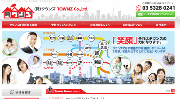 townz.jp