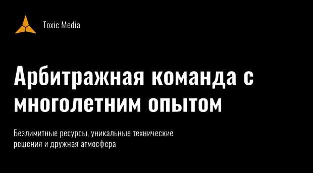 toxicmedia.ru