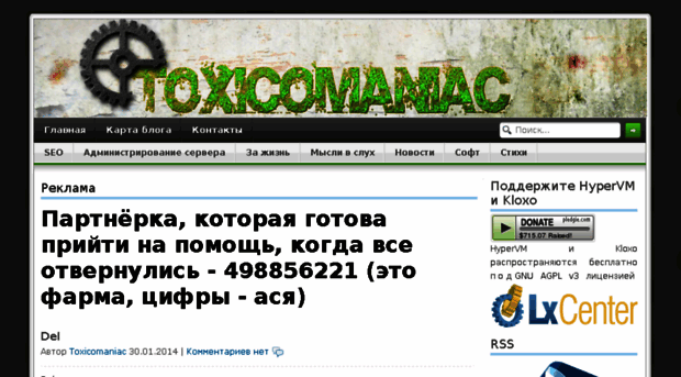 toxicomaniac.ru