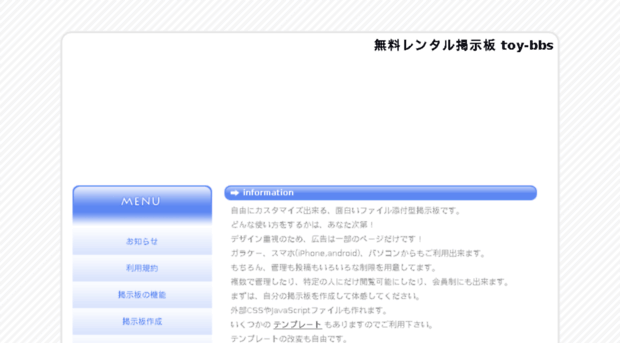 toy-bbs.jp