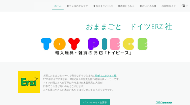 toy-piece.com