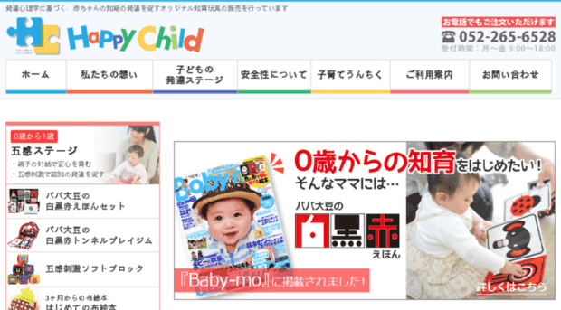 toy4baby.com