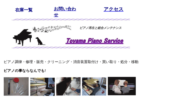 toyama-piano.com