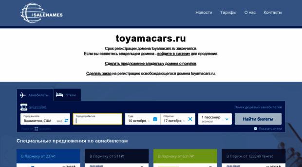 toyamacars.ru
