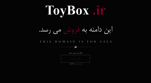 toybox.ir