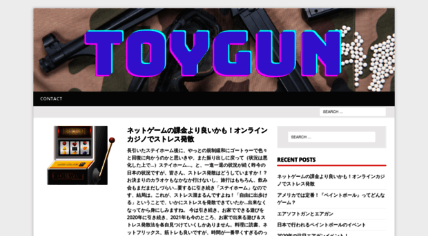 toygun.jp