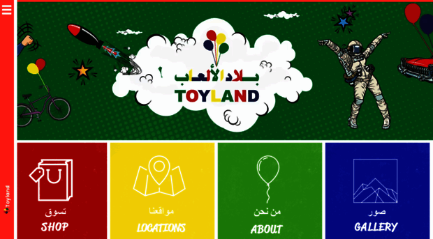 toyland.world