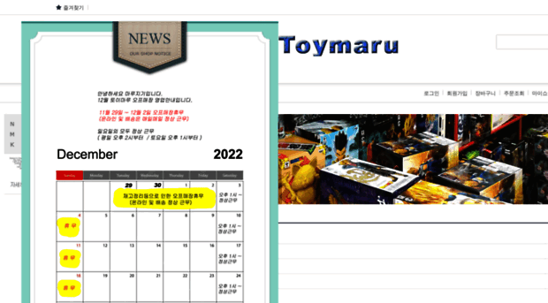 toymaru.com