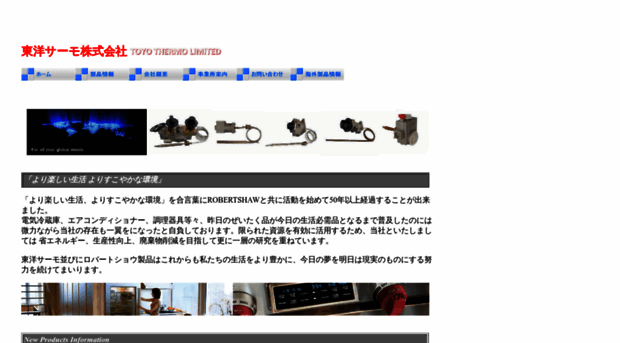 toyo-thermo.com