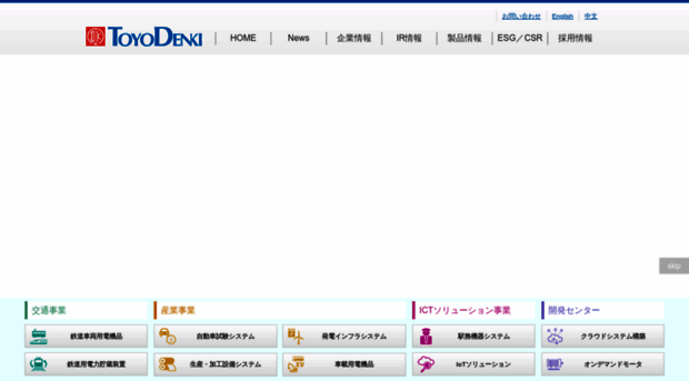 toyodenki.co.jp