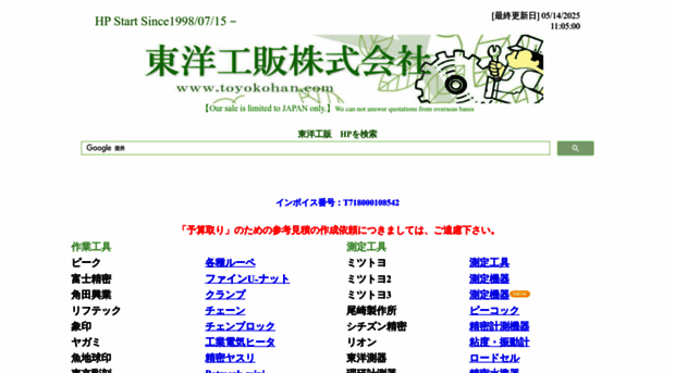 toyokohan.com