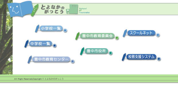 toyonaka-osa.ed.jp