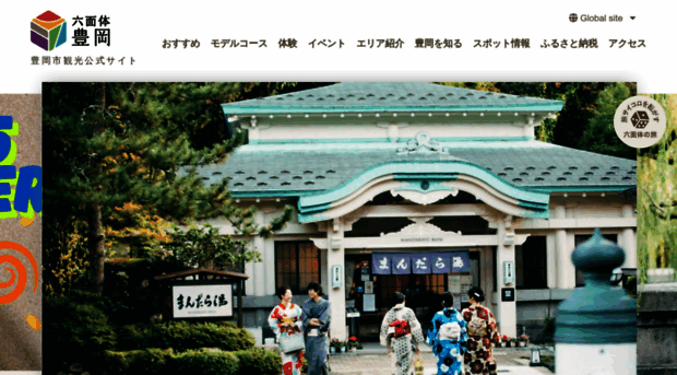 toyooka-tourism.com
