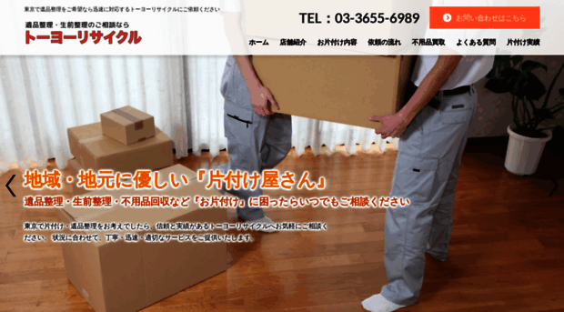 toyorecycle.com