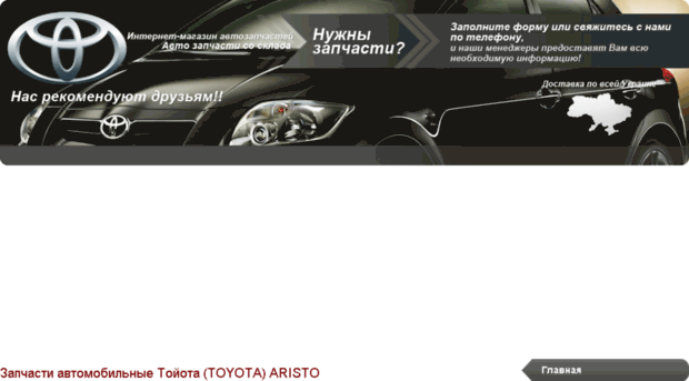 toyota-aristo.avtosklad.net