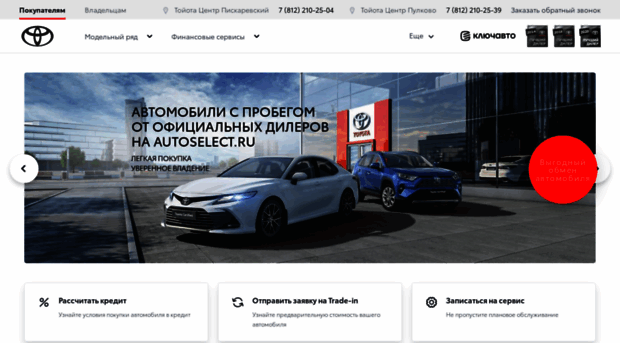 toyota-dealer.ru