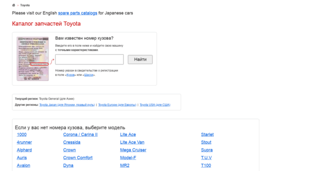 toyota-general.epcdata.ru