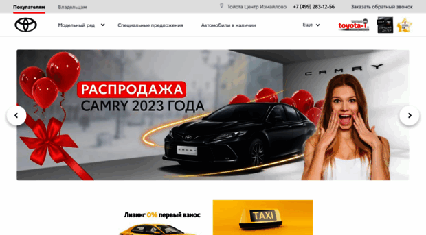 toyota-izmailovo.ru