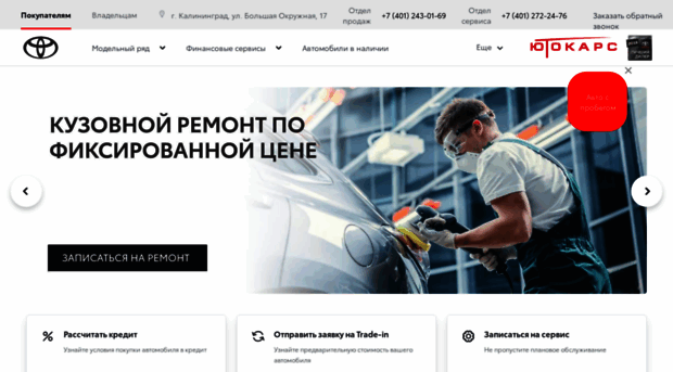 toyota-kgd.ru