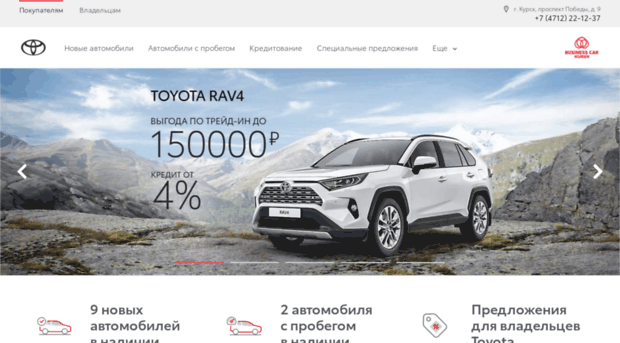 toyota-kursk.ru