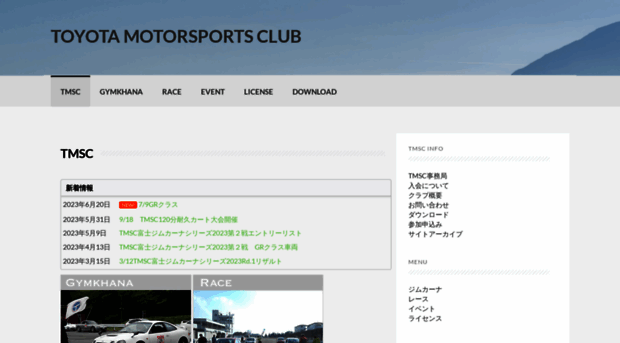 toyota-motorsports-club.jp