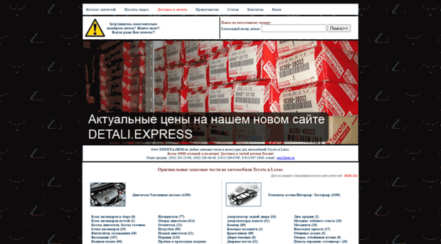 toyota-oem.ru