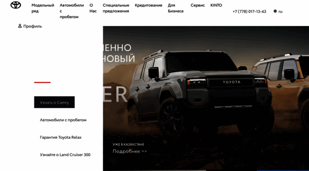 toyota-shygys.kz