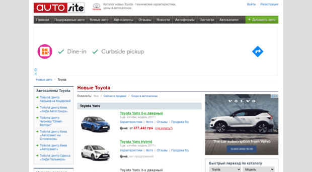 toyota.autosite.com.ua