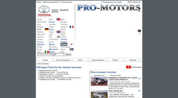 toyota.pro-motors.ru