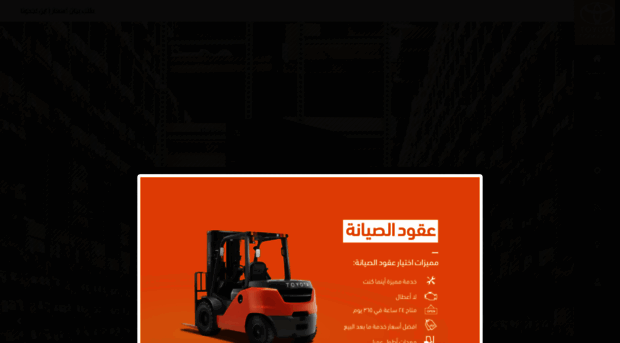 toyotaforklift.com.eg