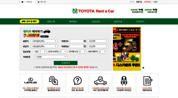 toyotarent.co.kr