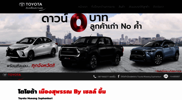toyotasuphanburi.com