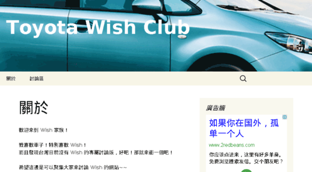 toyotawish.net