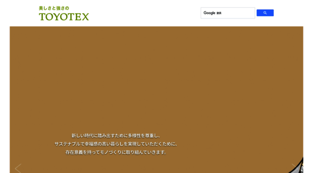 toyotex.co.jp