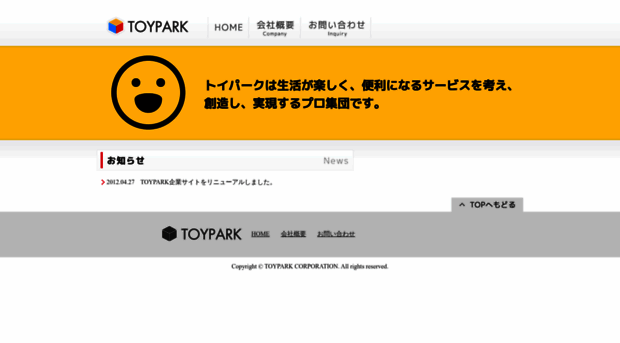 toypark.co.jp