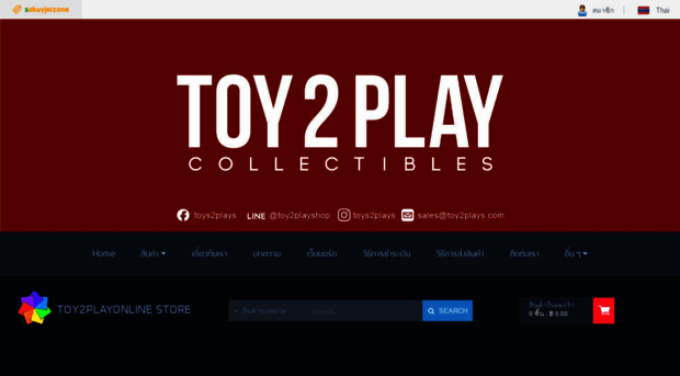 toys2plays.com