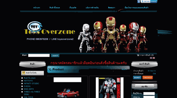 toysoverzone.com