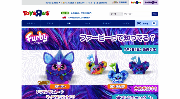 toysrus.co.jp