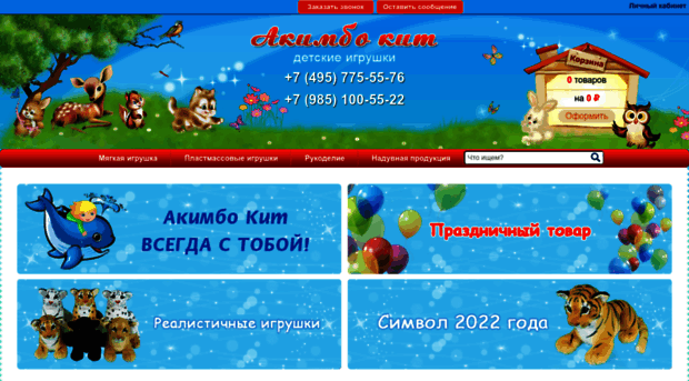 toysshop.ru