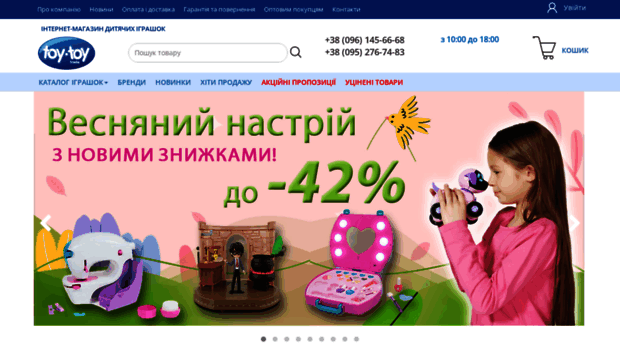 toytoyukraine.com