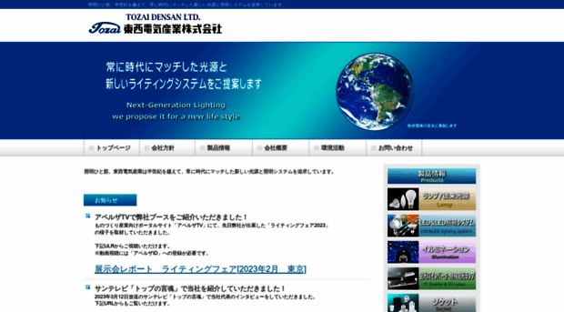 tozaidensan.co.jp