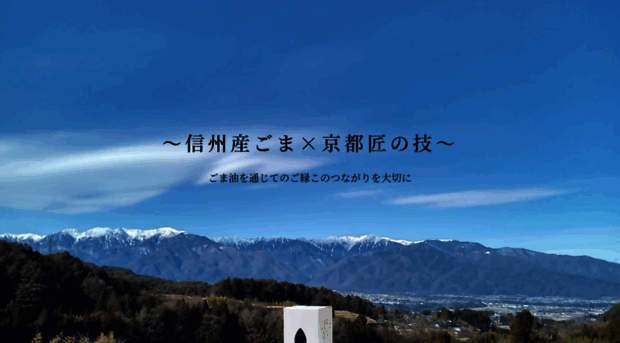 tozawanosyo.jp