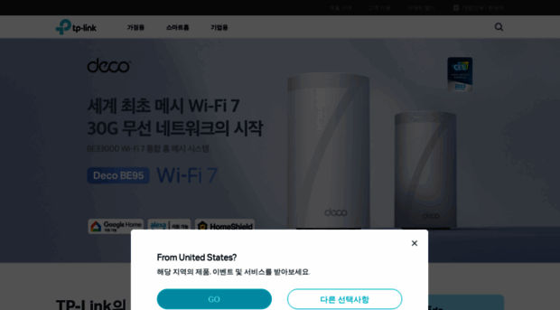 tp-link.co.kr