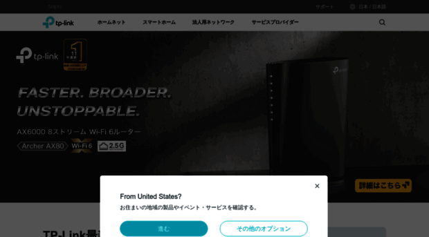 tp-link.jp