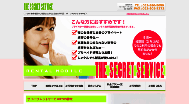 tp-s-service.com