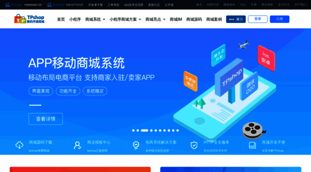 tp-shop.cn