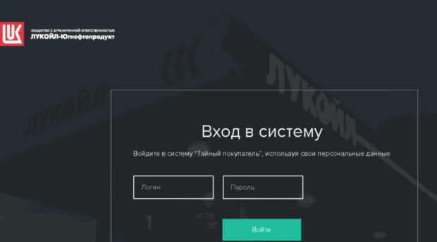 tp.lukoil-unp.ru
