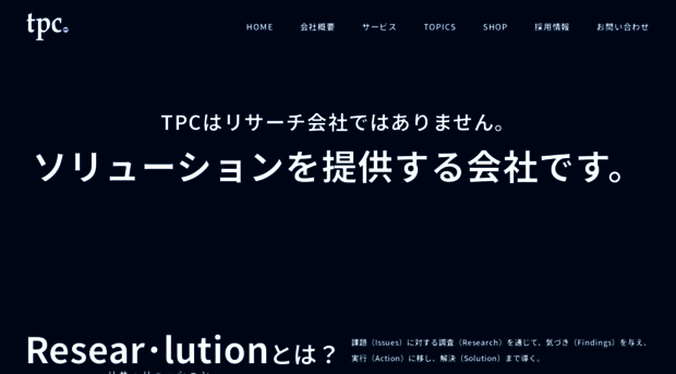 tpc-cop.co.jp