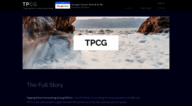 tpcg.co.kr